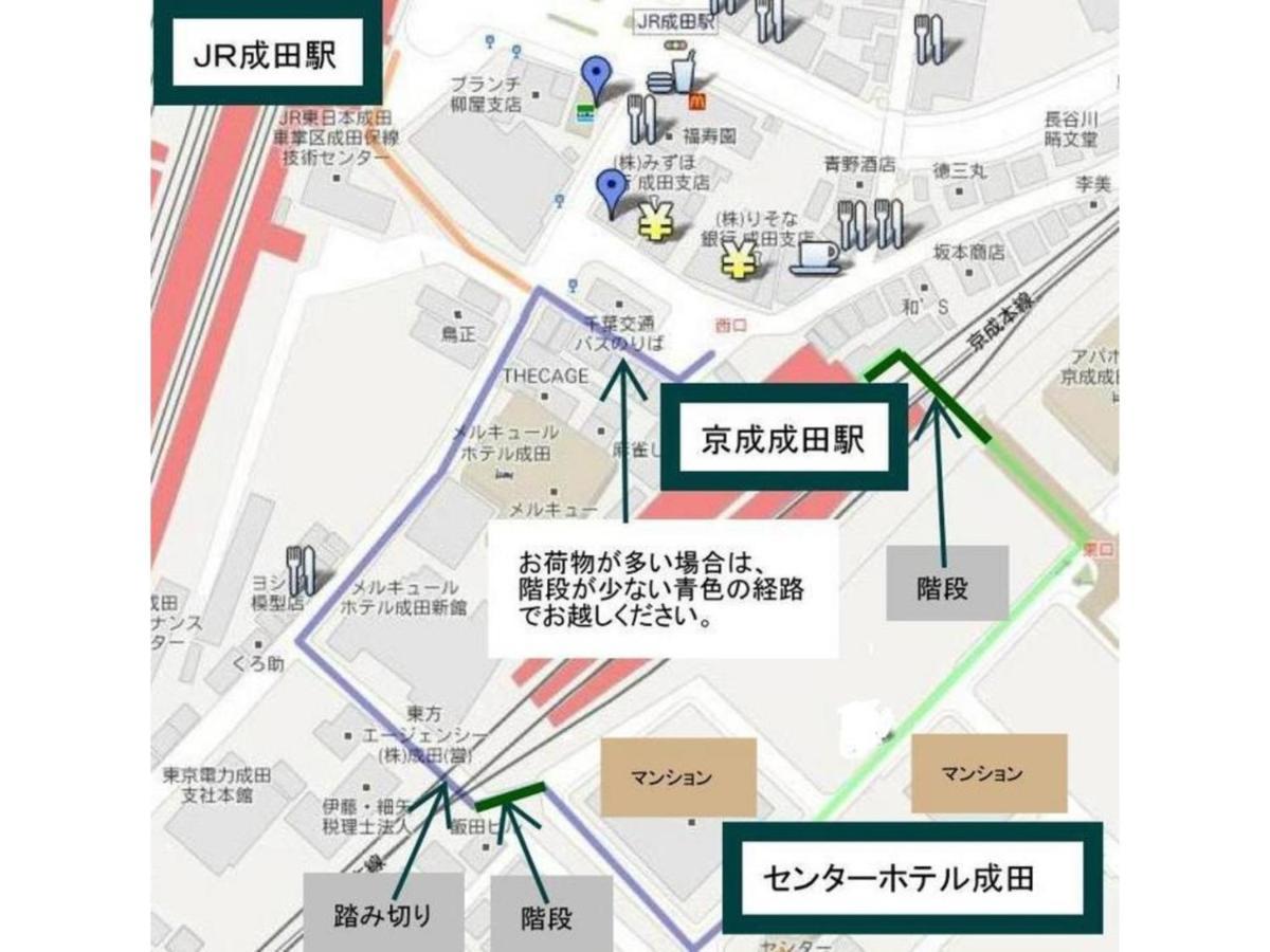 Center Hotel Narita 1 - Vacation Stay 43744V 외부 사진